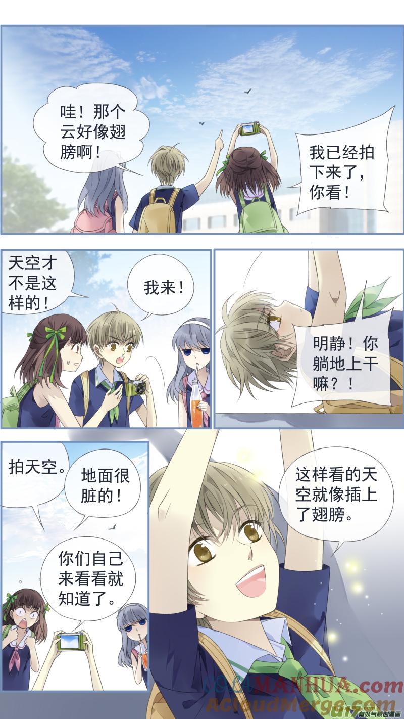 《蓝翅》第126回 目标02 第10页