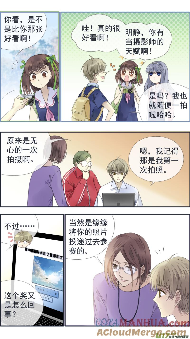 《蓝翅》第126回 目标02 第11页
