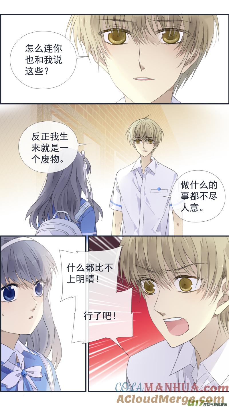 《蓝翅》第126回 目标02 第5页
