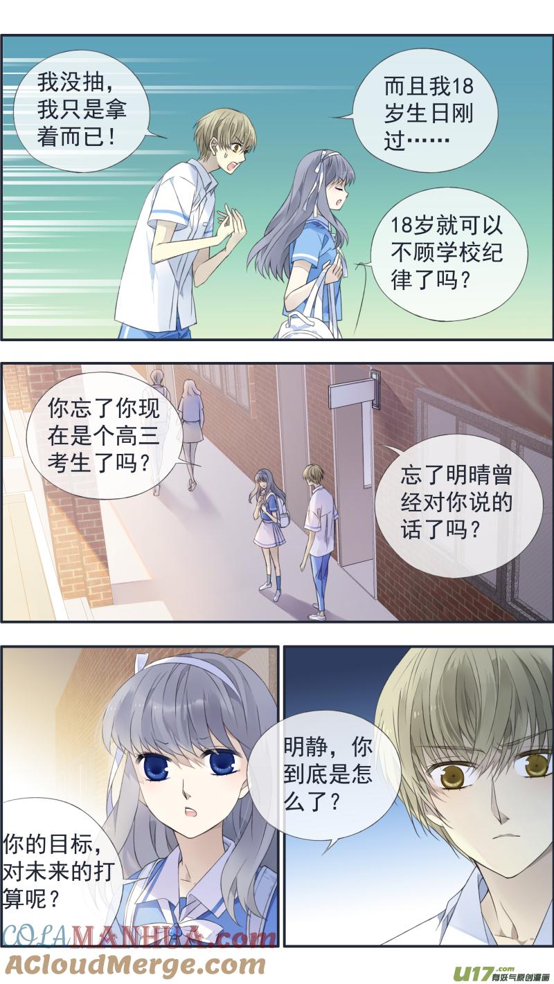 《蓝翅》第126回 目标02 第4页