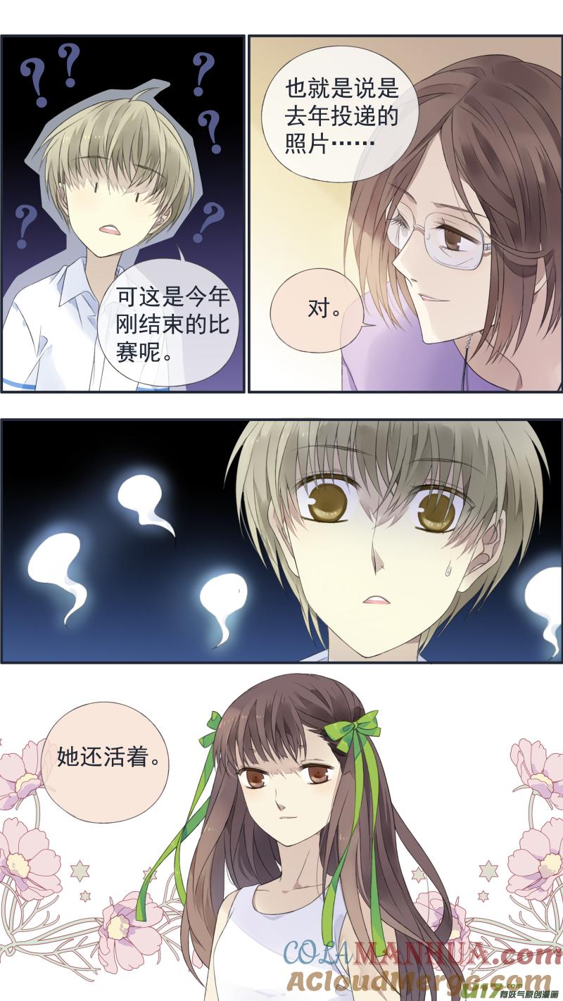 《蓝翅》第126回 目标02 第12页