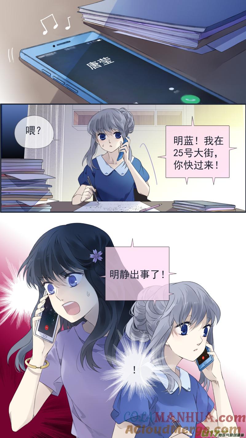 《蓝翅》第126回 目标03 第13页