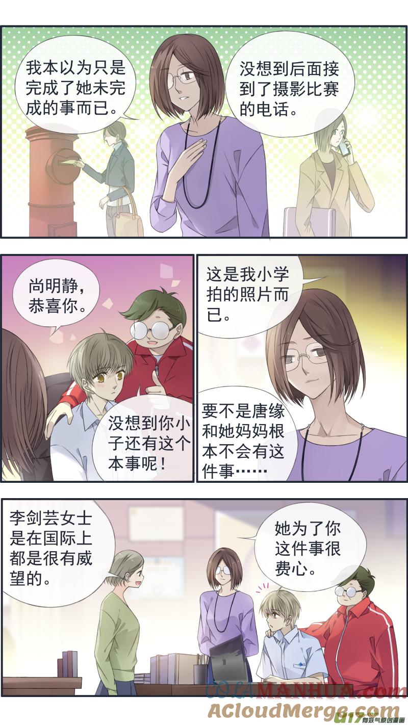 《蓝翅》第126回 目标03 第6页
