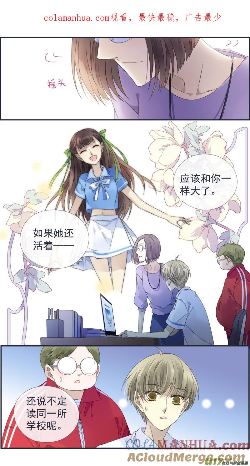 《蓝翅》第126回 目标03 第1页