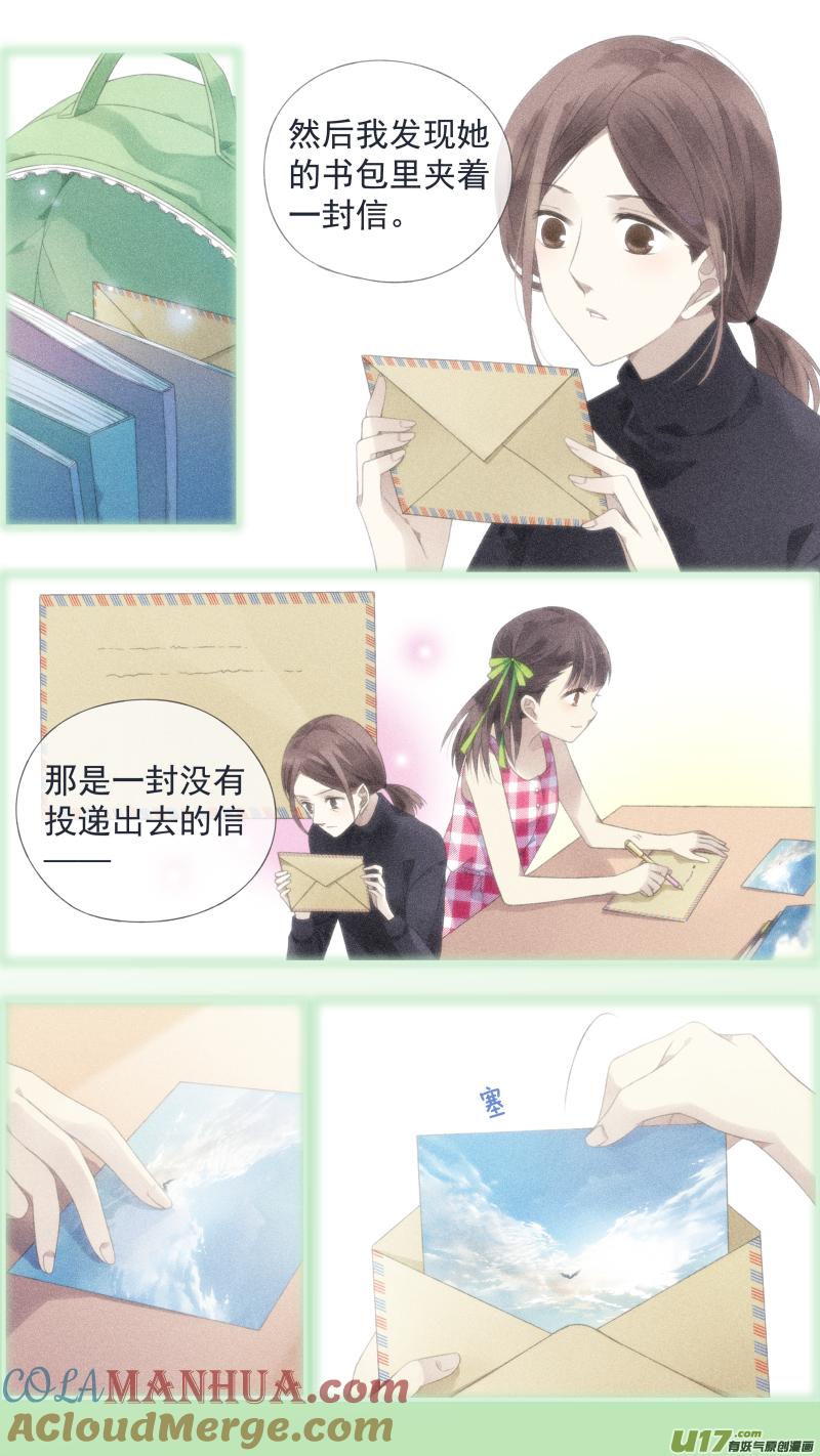 《蓝翅》第126回 目标03 第4页