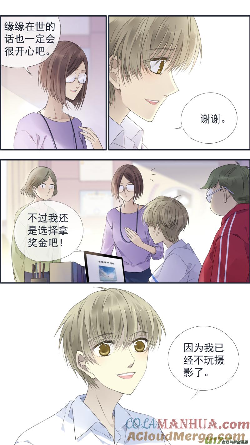 《蓝翅》第126回 目标03 第8页