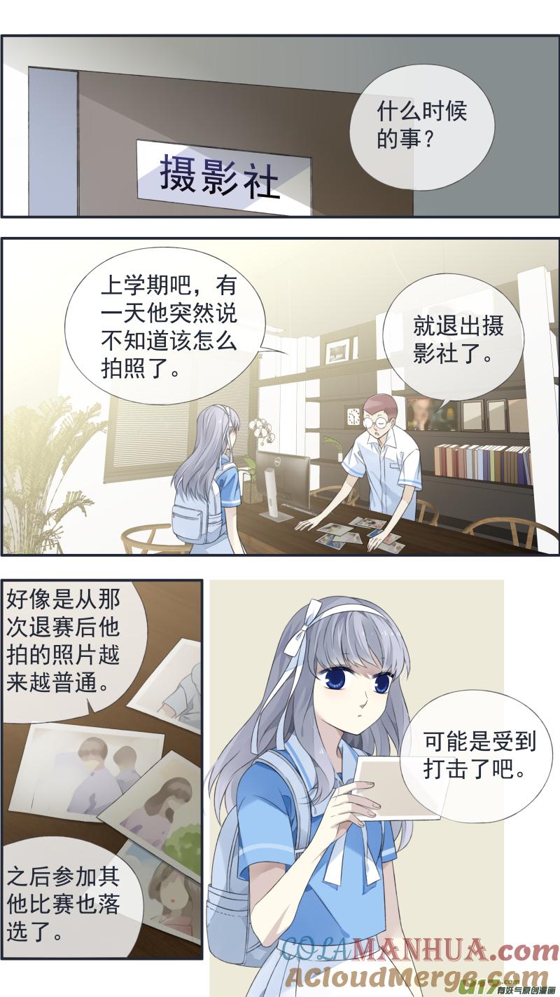 《蓝翅》第126回 目标03 第9页