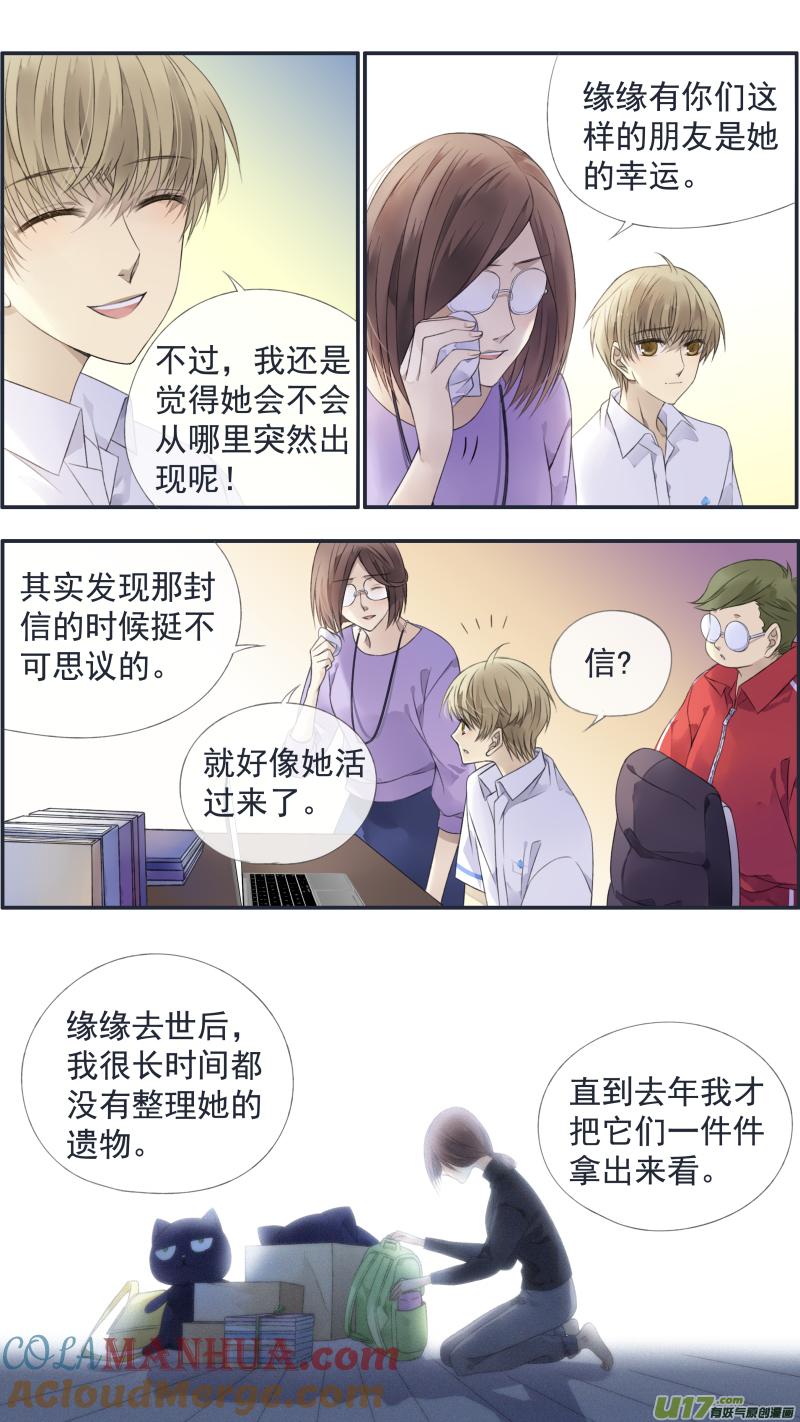 《蓝翅》第126回 目标03 第3页
