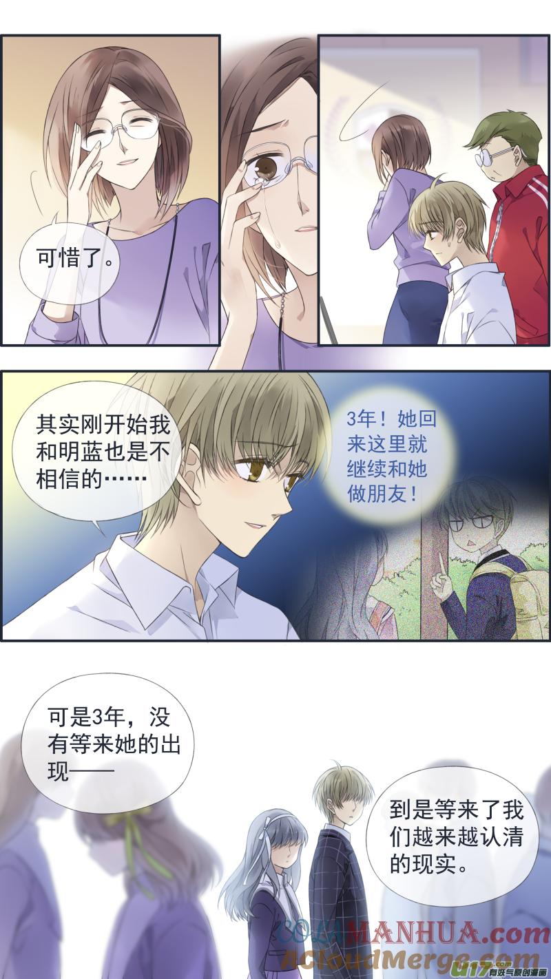 《蓝翅》第126回 目标03 第2页