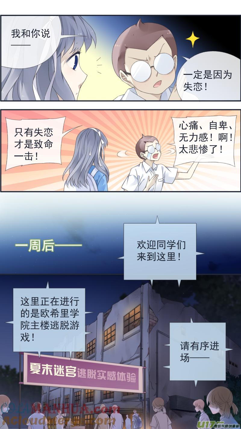 《蓝翅》第126回 目标03 第10页