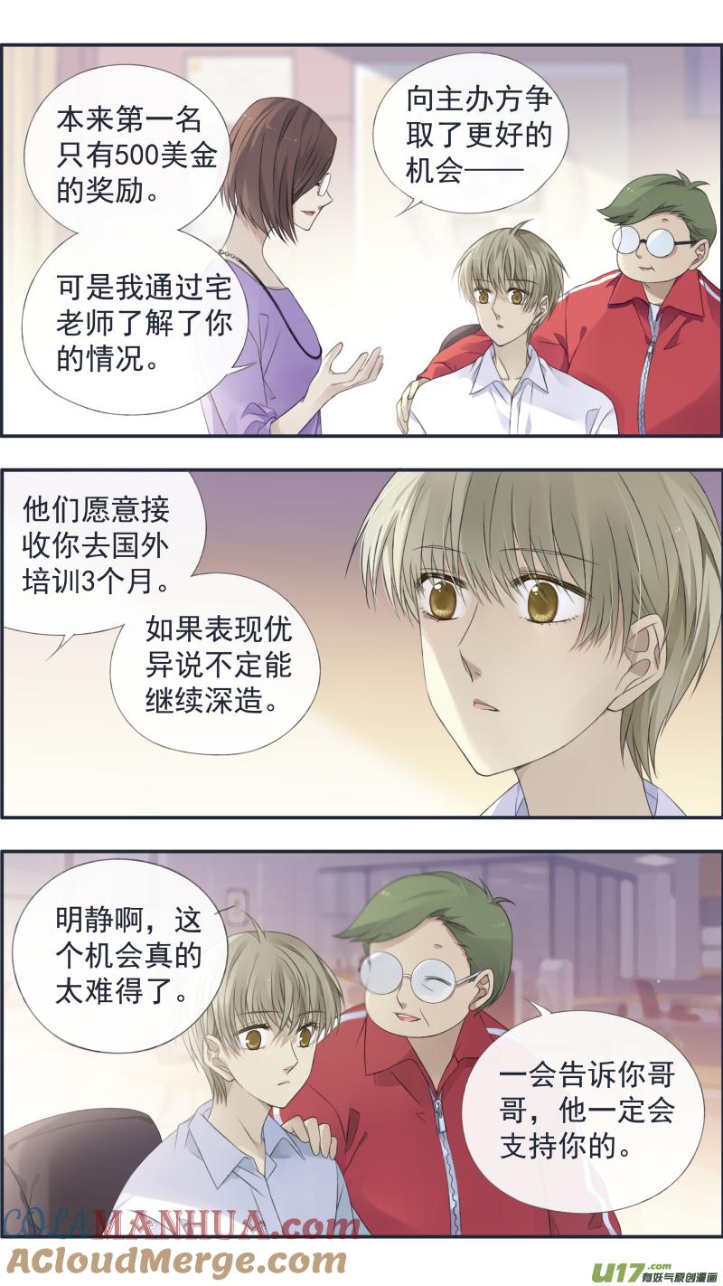 《蓝翅》第126回 目标03 第7页