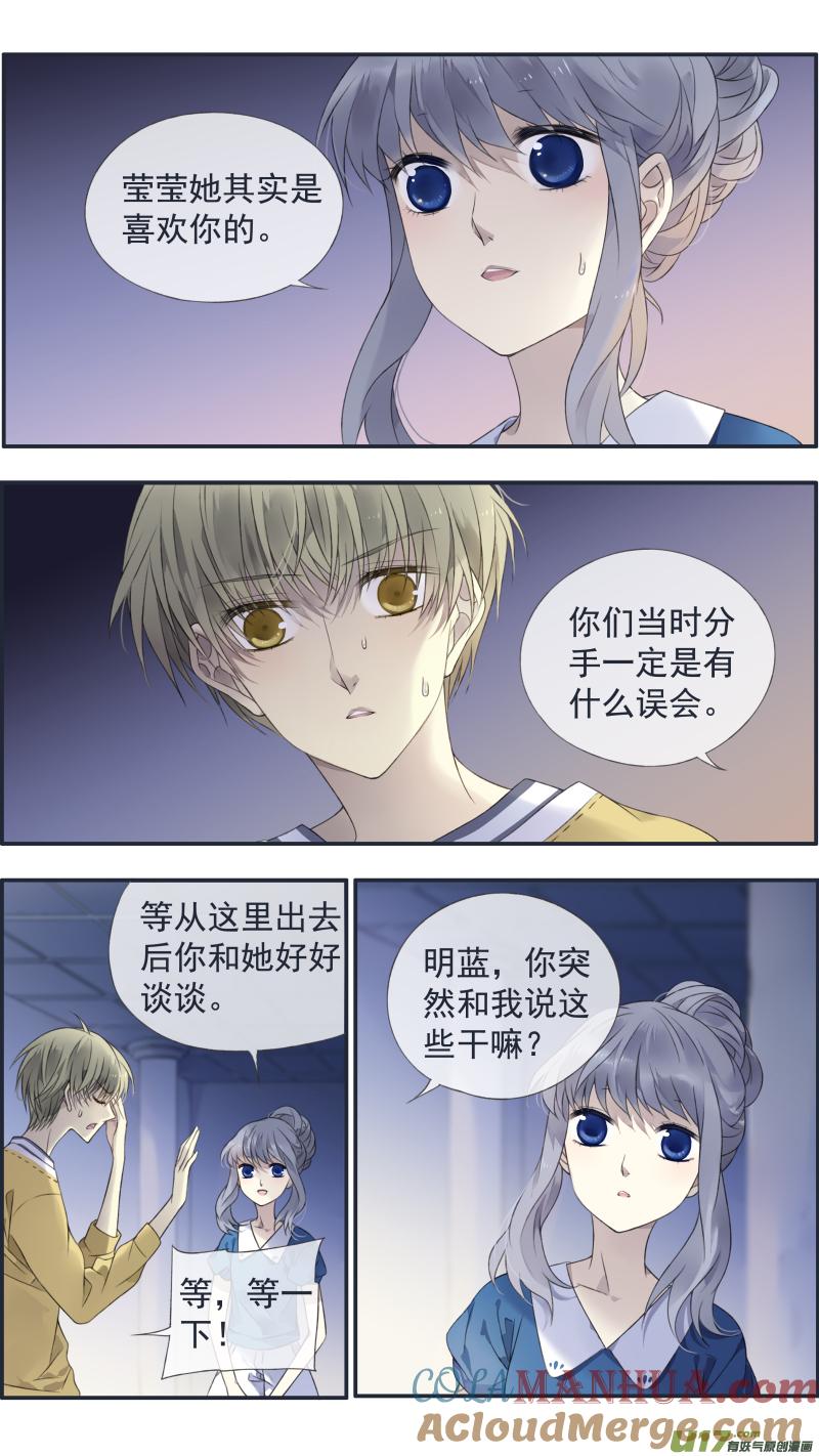 《蓝翅》第127回 迷宫01 第10页