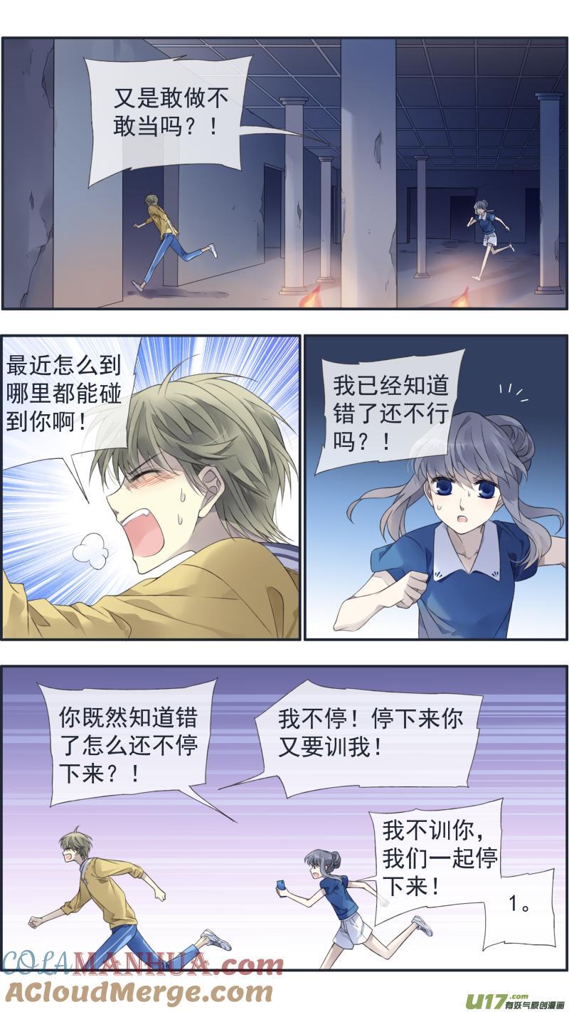 《蓝翅》第127回 迷宫01 第7页