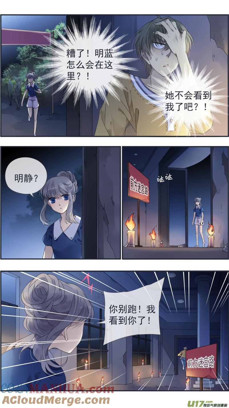 《蓝翅》第127回 迷宫01 第5页