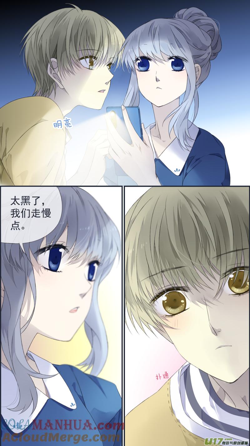 《蓝翅》第127回 迷宫02 第9页