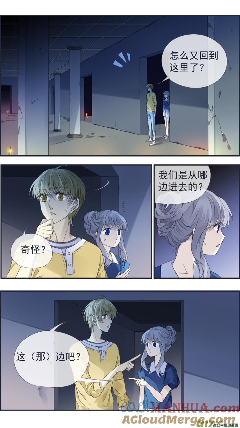 《蓝翅》第127回 迷宫02 第5页