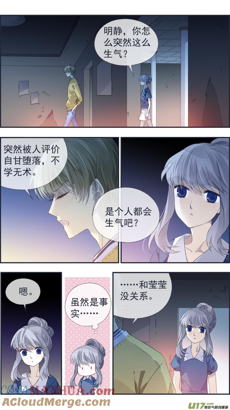 《蓝翅》第127回 迷宫02 第2页