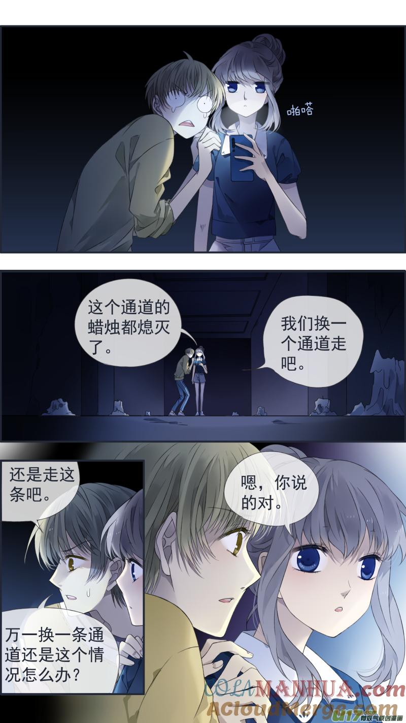 《蓝翅》第127回 迷宫02 第8页