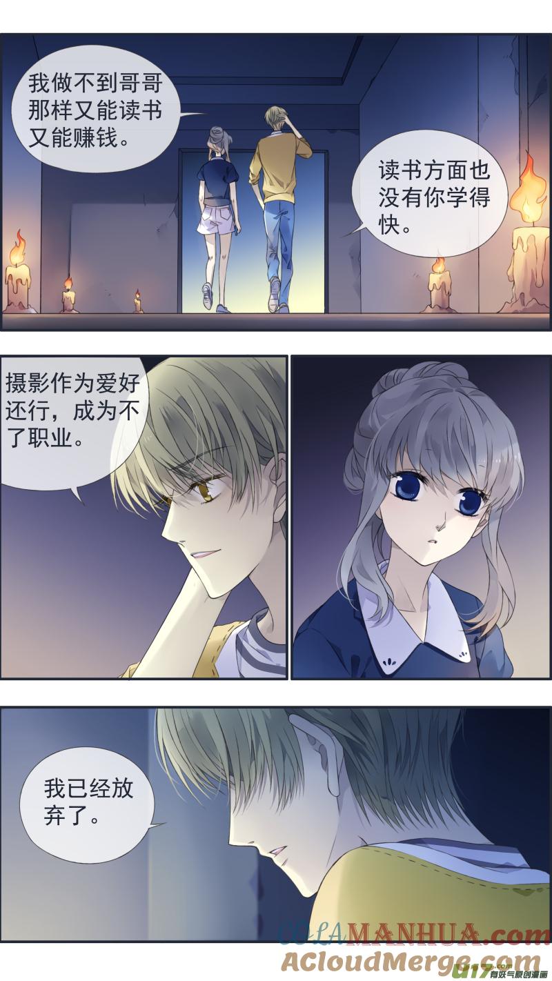 《蓝翅》第127回 迷宫02 第4页
