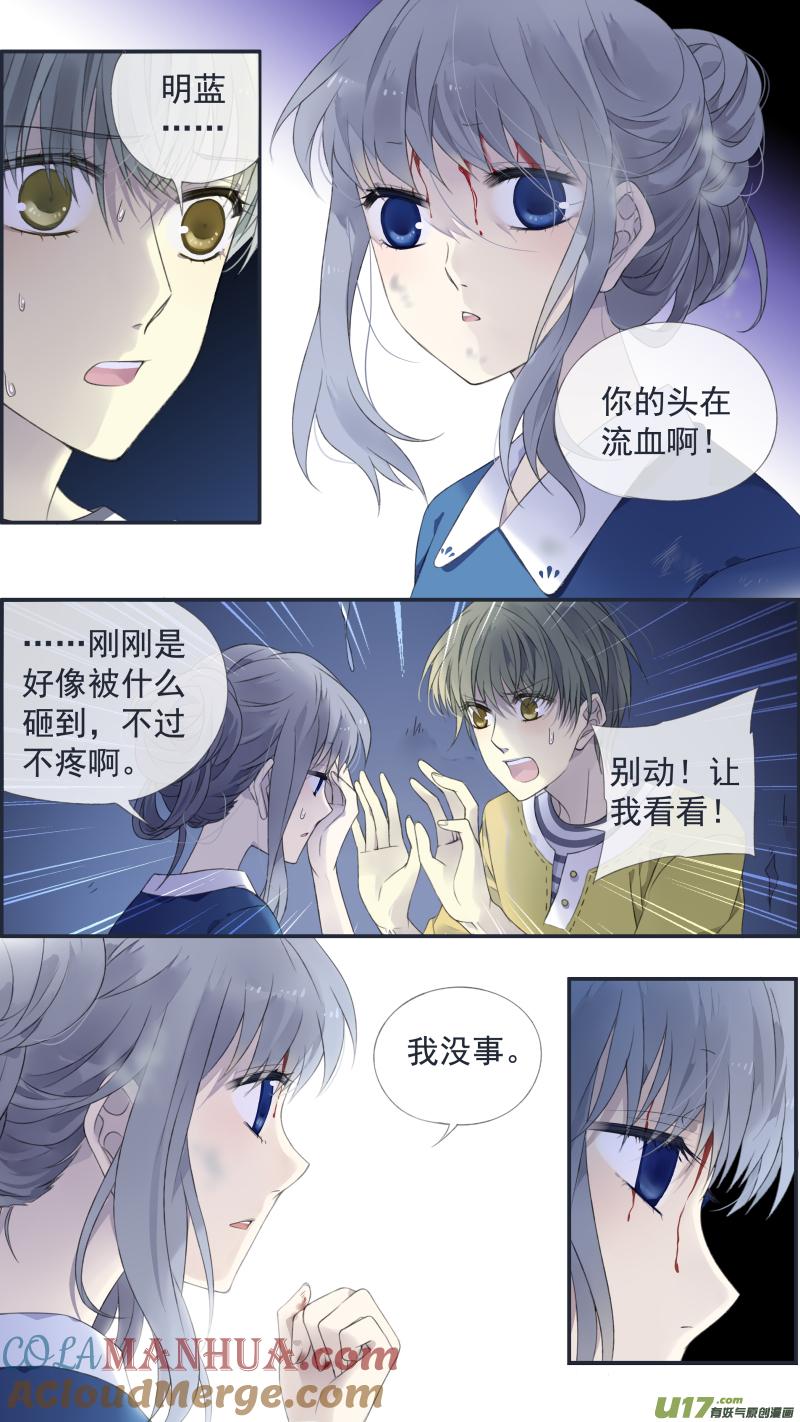 《蓝翅》第127回 迷宫03 第10页