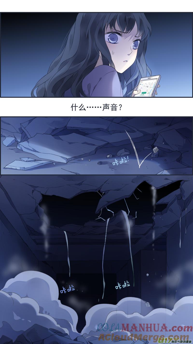 《蓝翅》第127回 迷宫03 第8页