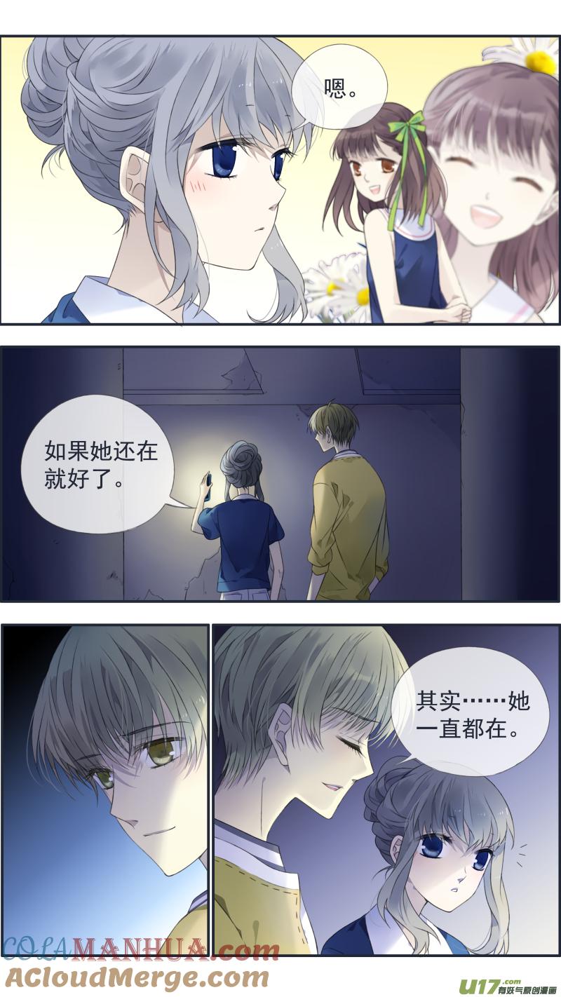 《蓝翅》第127回 迷宫03 第6页
