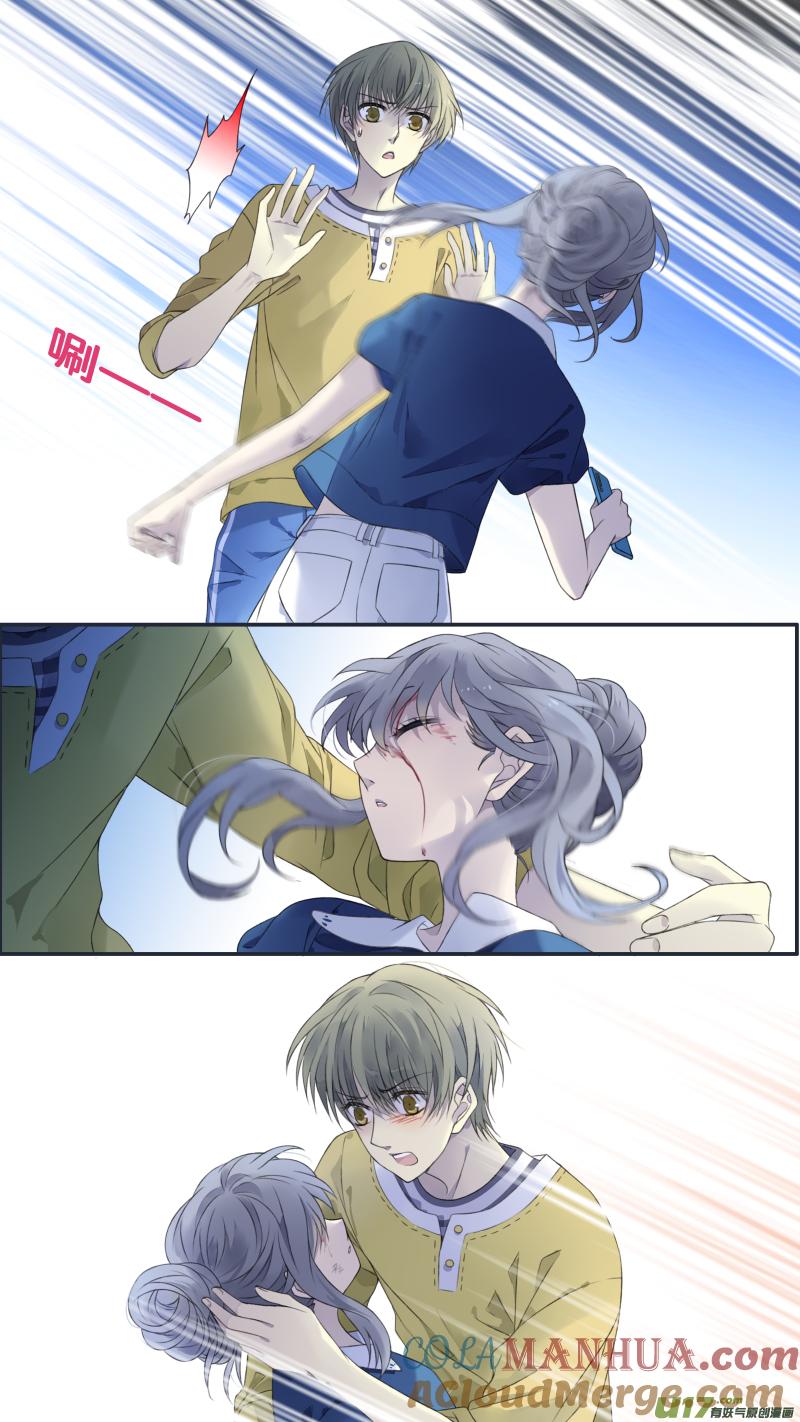《蓝翅》第127回 迷宫03 第11页