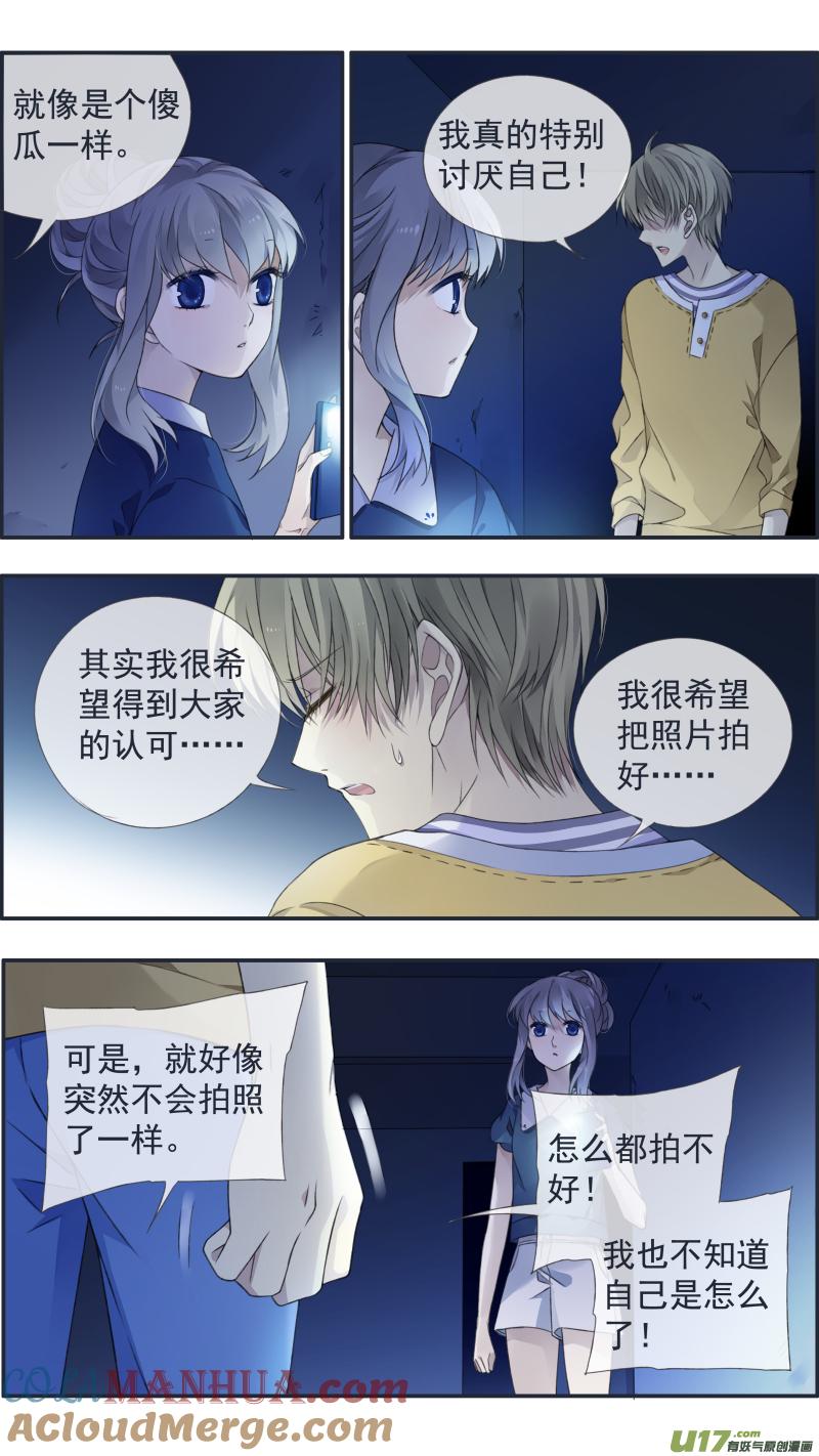 《蓝翅》第127回 迷宫03 第2页