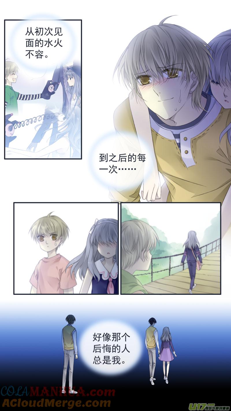《蓝翅》第127回 迷宫04 第10页