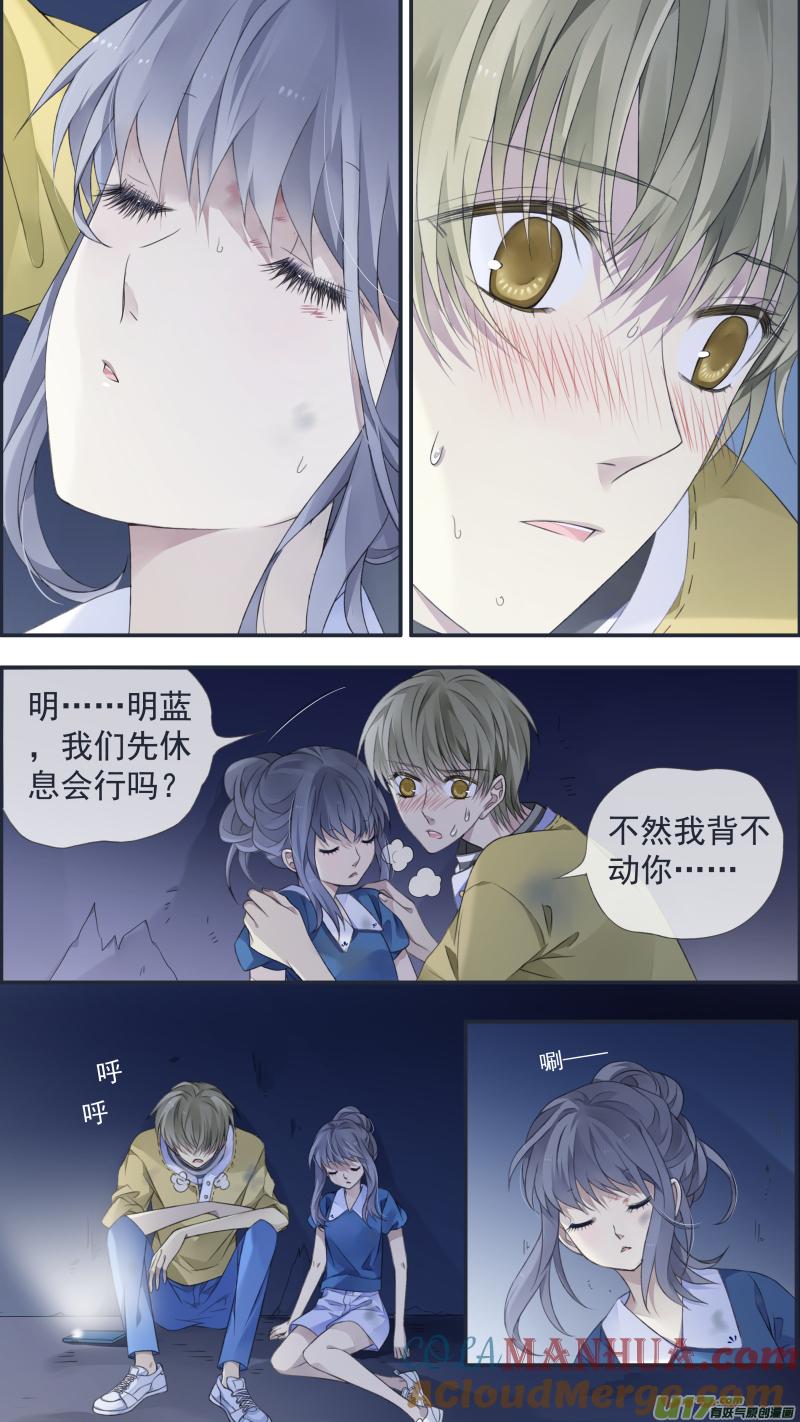 《蓝翅》第127回 迷宫04 第7页