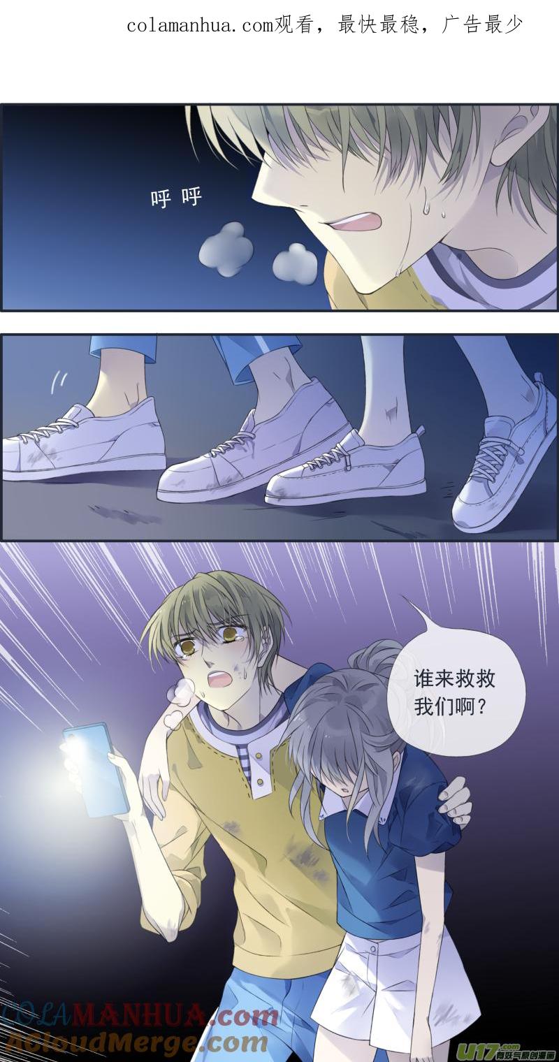 《蓝翅》第127回 迷宫04 第1页