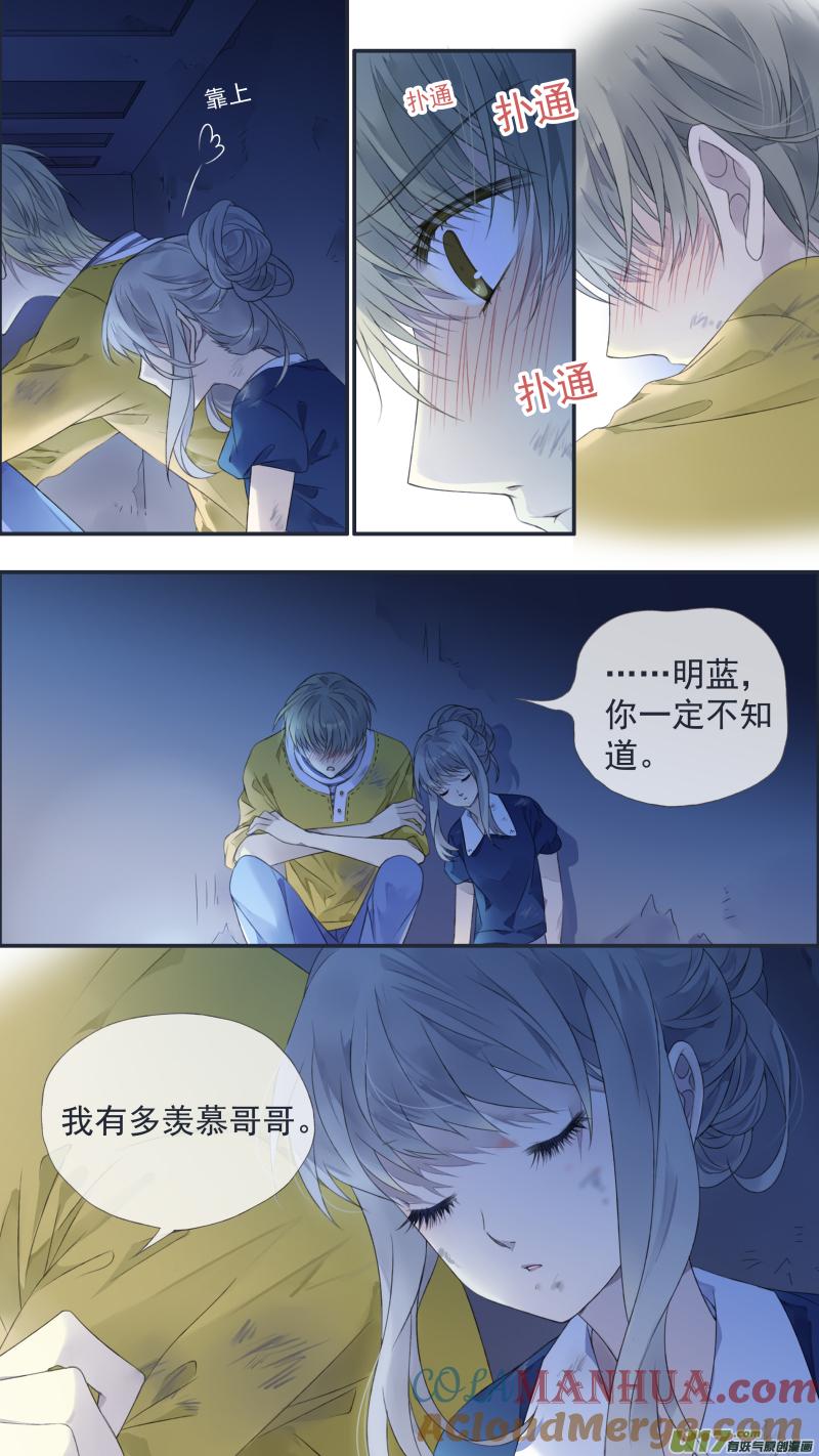 《蓝翅》第127回 迷宫04 第8页