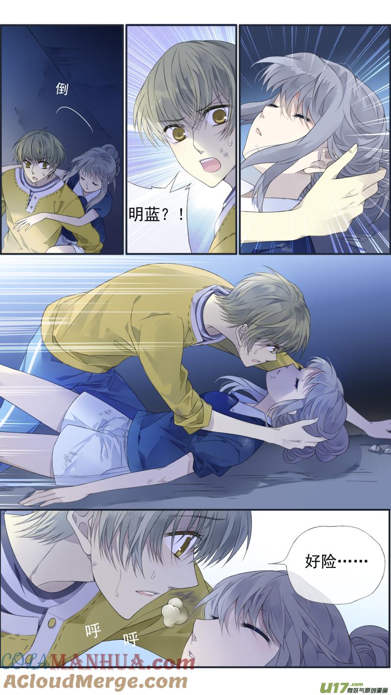 《蓝翅》第127回 迷宫04 第6页