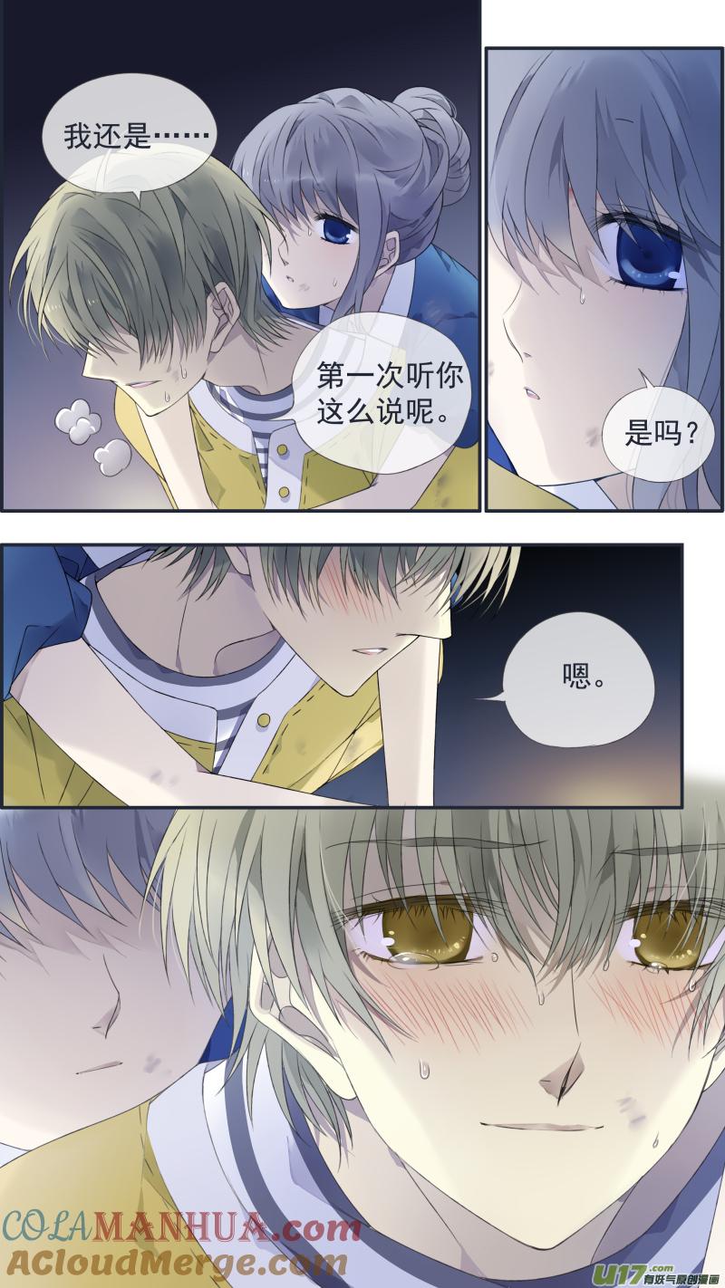 《蓝翅》第127回 迷宫05 第5页