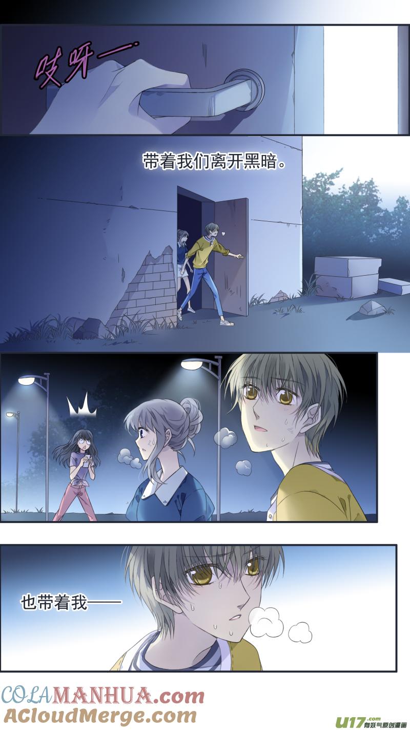 《蓝翅》第127回 迷宫05 第15页