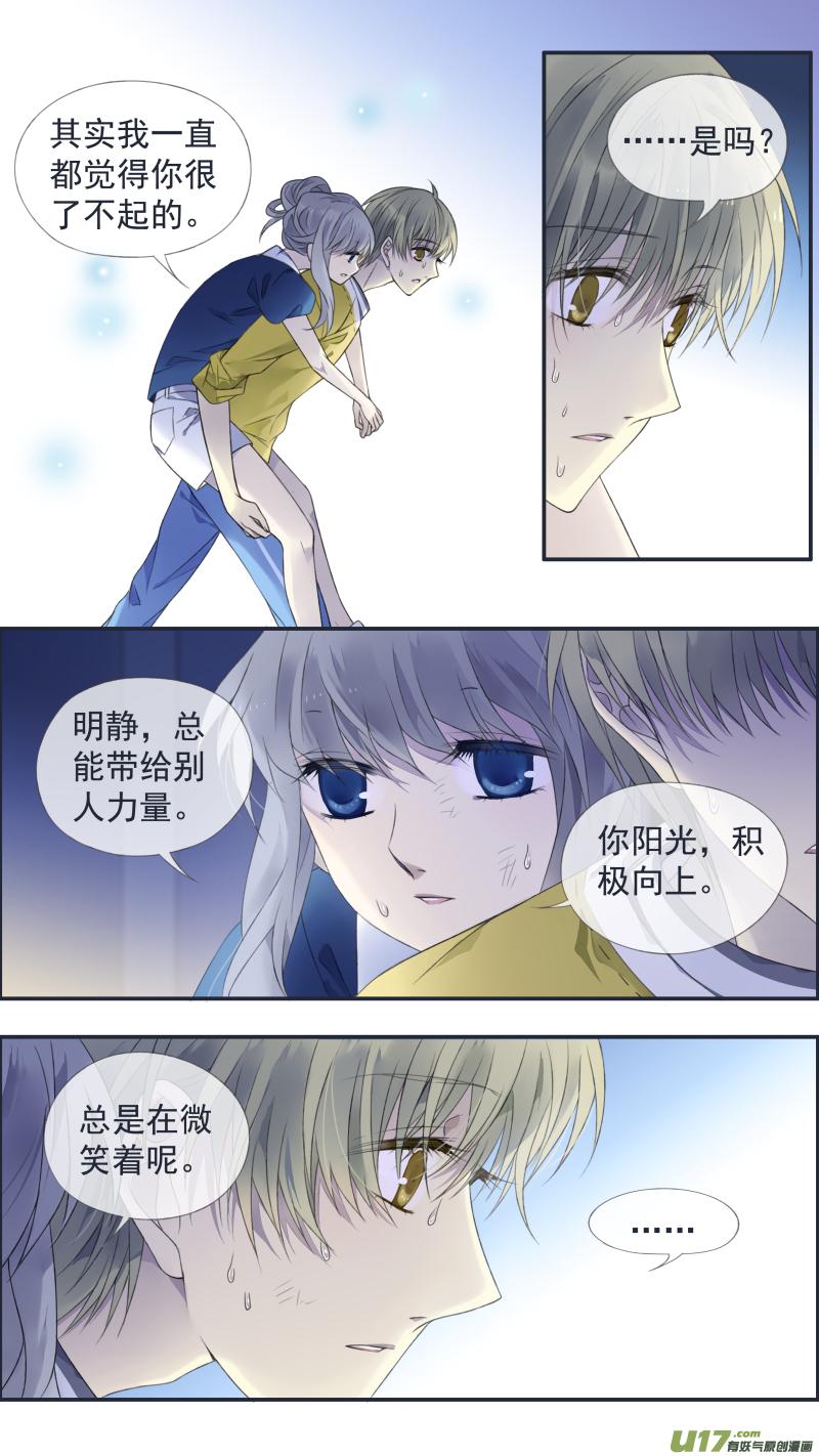 《蓝翅》第127回 迷宫05 第4页
