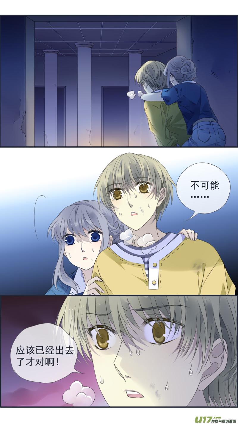 《蓝翅》第127回 迷宫05 第6页