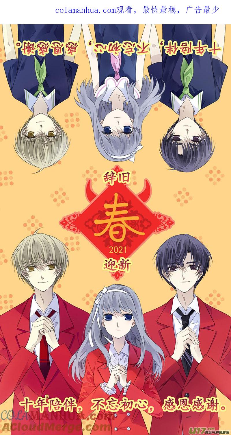 《蓝翅》第127回 迷宫05 第1页