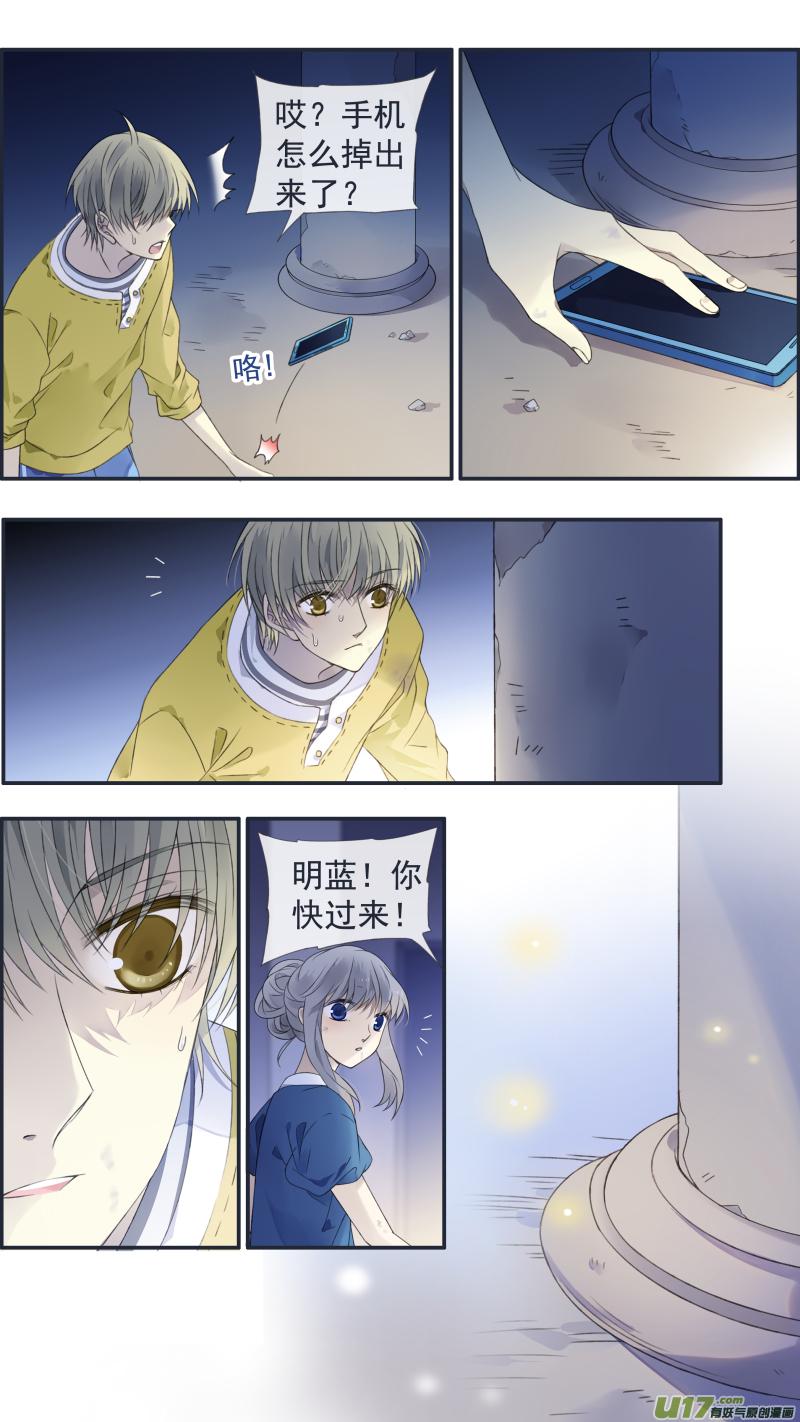 《蓝翅》第127回 迷宫05 第10页