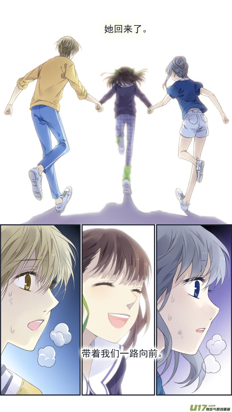《蓝翅》第127回 迷宫05 第14页