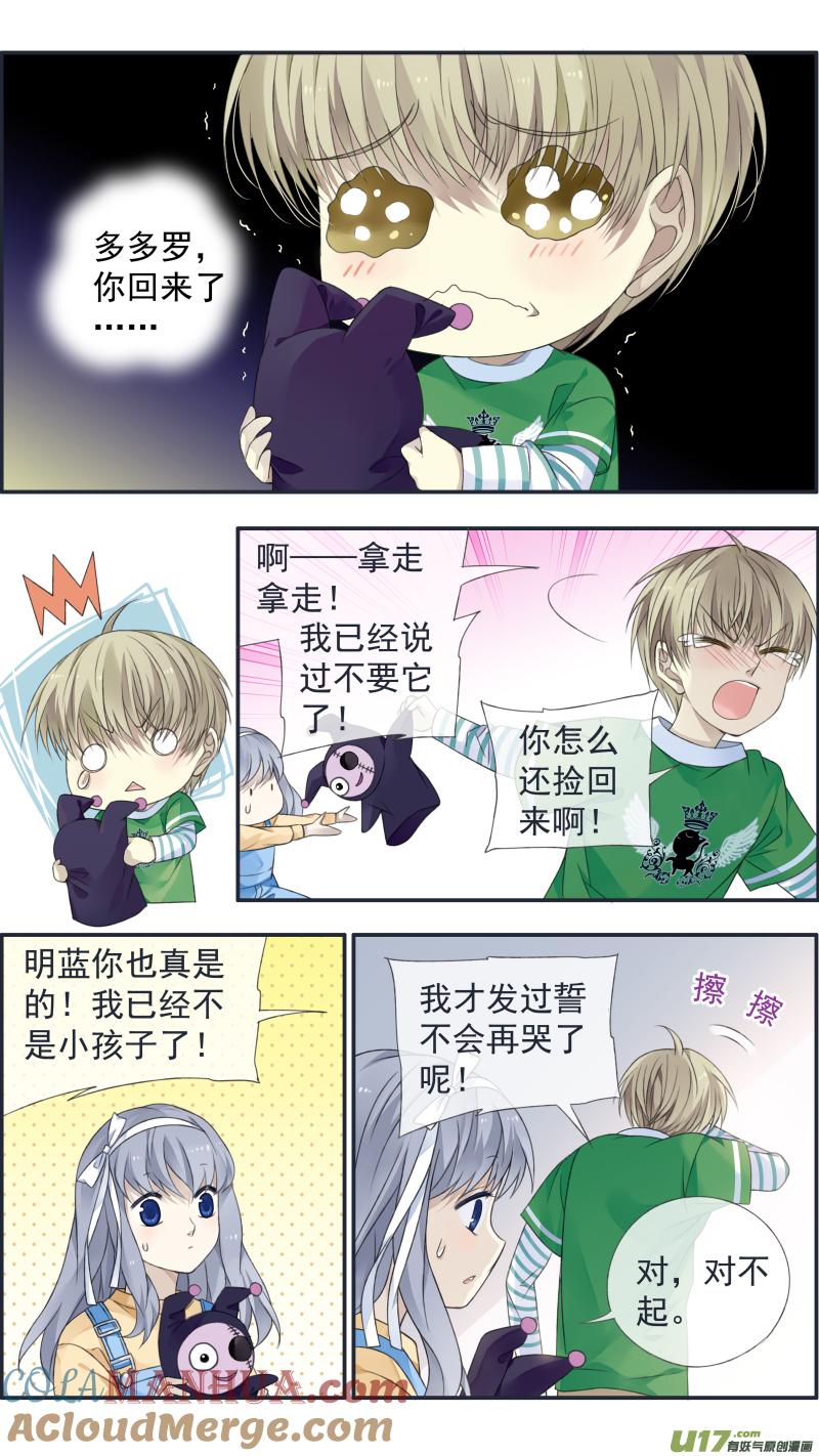 《蓝翅》第128回 保密01 第6页
