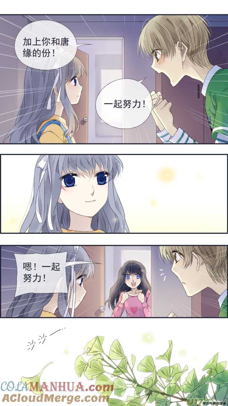 《蓝翅》第128回 保密01 第8页