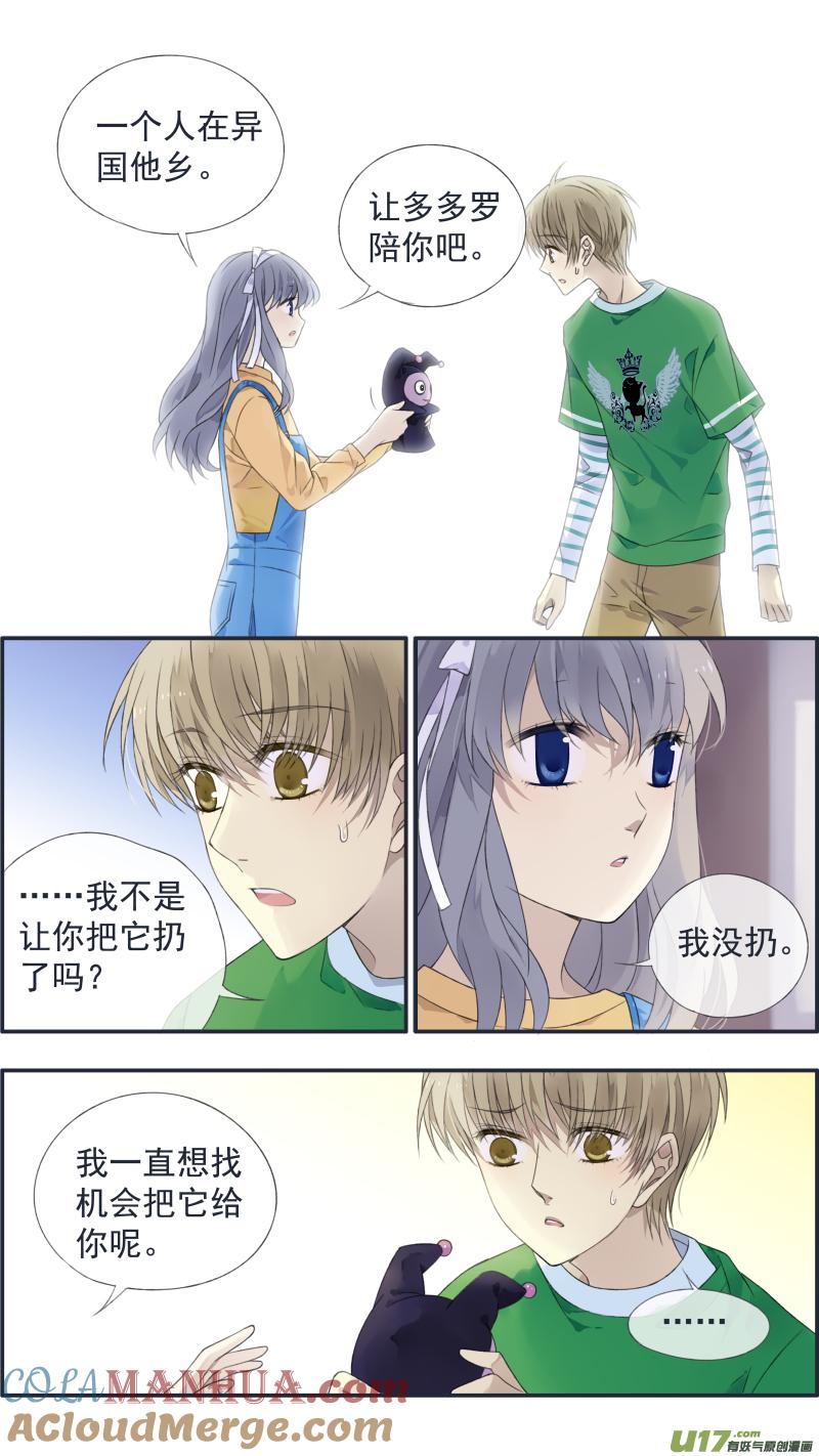 《蓝翅》第128回 保密01 第5页