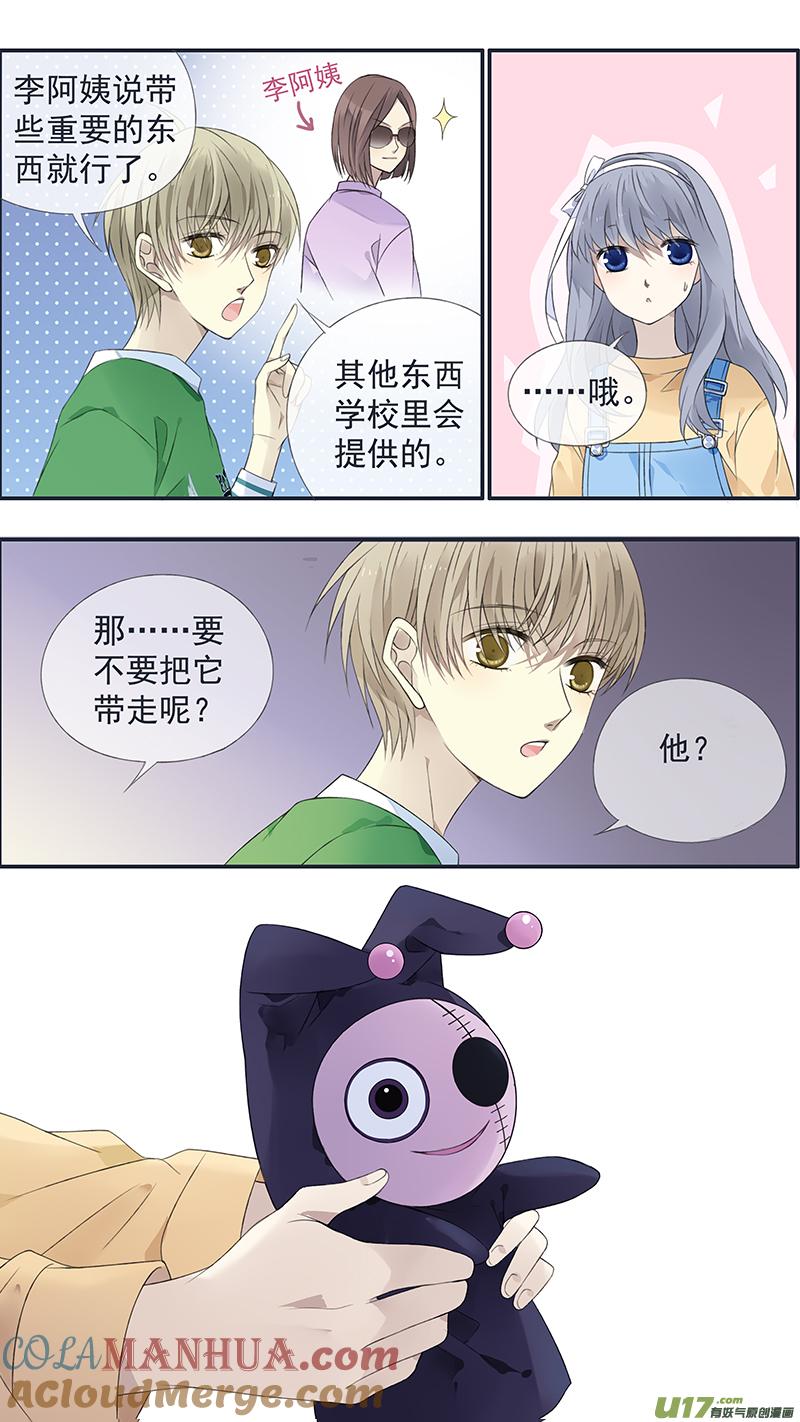 《蓝翅》第128回 保密01 第4页