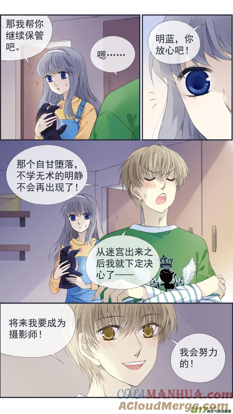 《蓝翅》第128回 保密01 第7页
