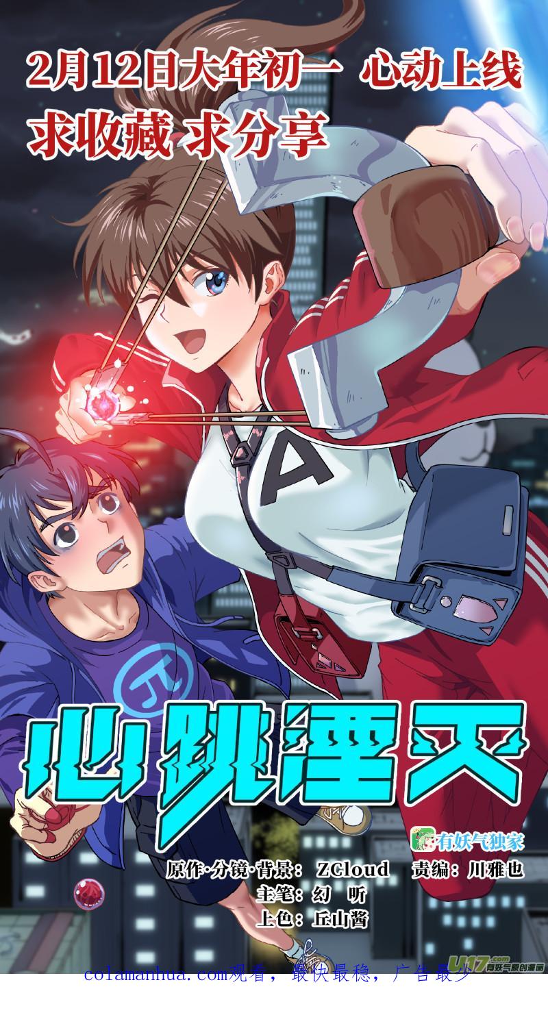 《蓝翅》第128回 保密02 第16页