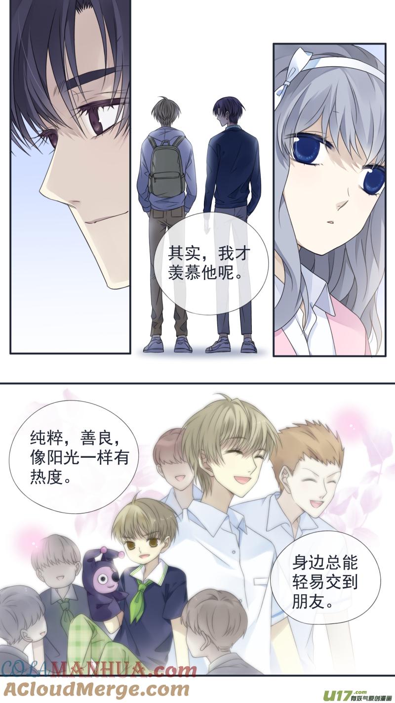 《蓝翅》第128回 保密02 第9页