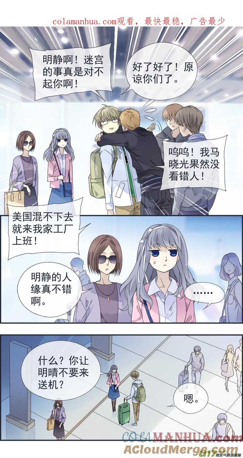 《蓝翅》第128回 保密02 第1页