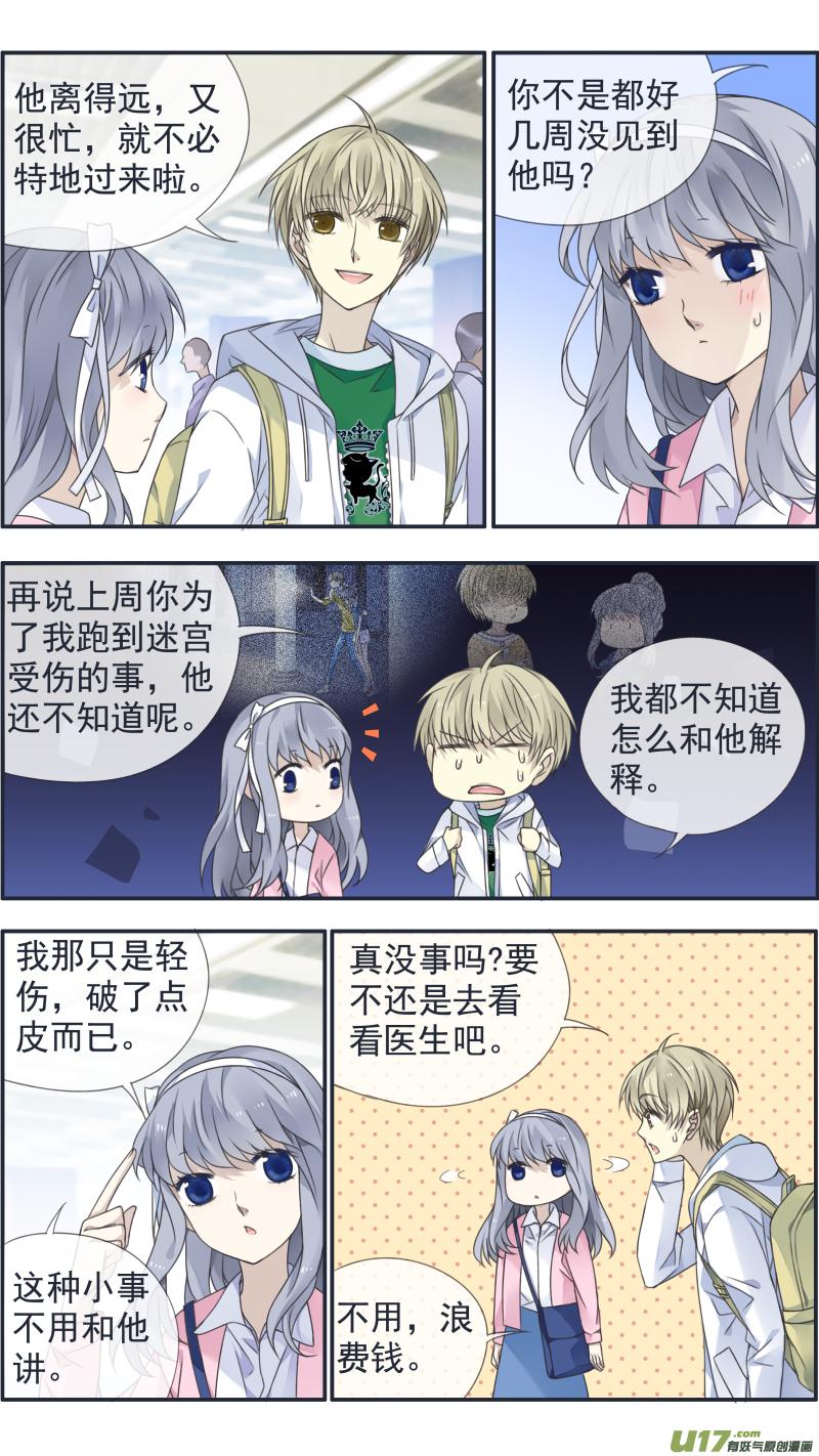 《蓝翅》第128回 保密02 第2页