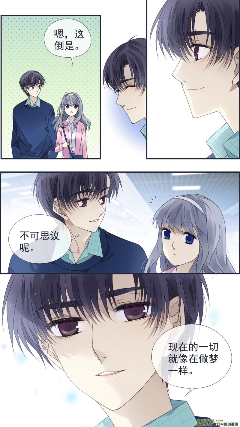 《蓝翅》第128回 保密02 第10页